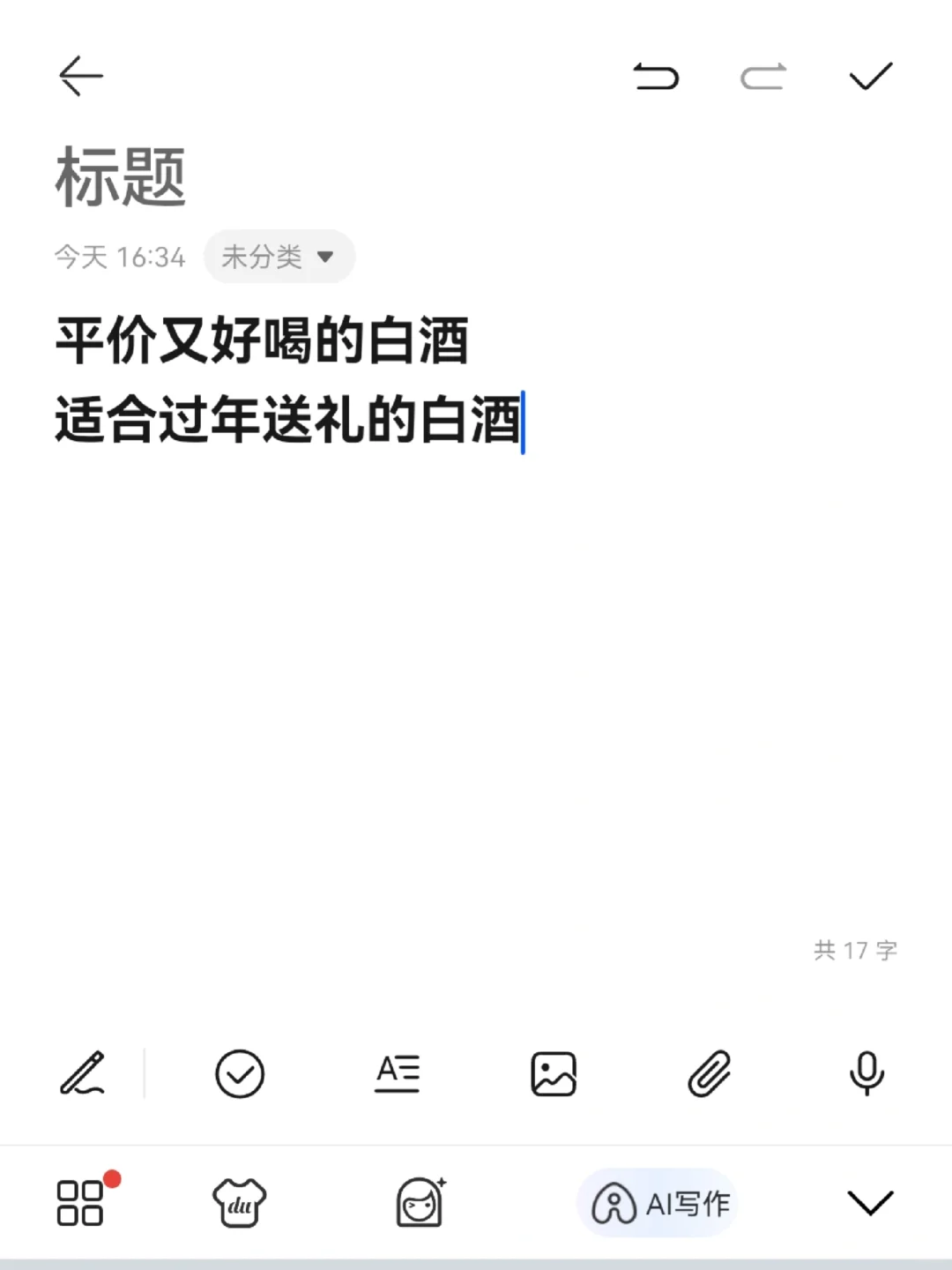 平价又好喝的白酒求推荐