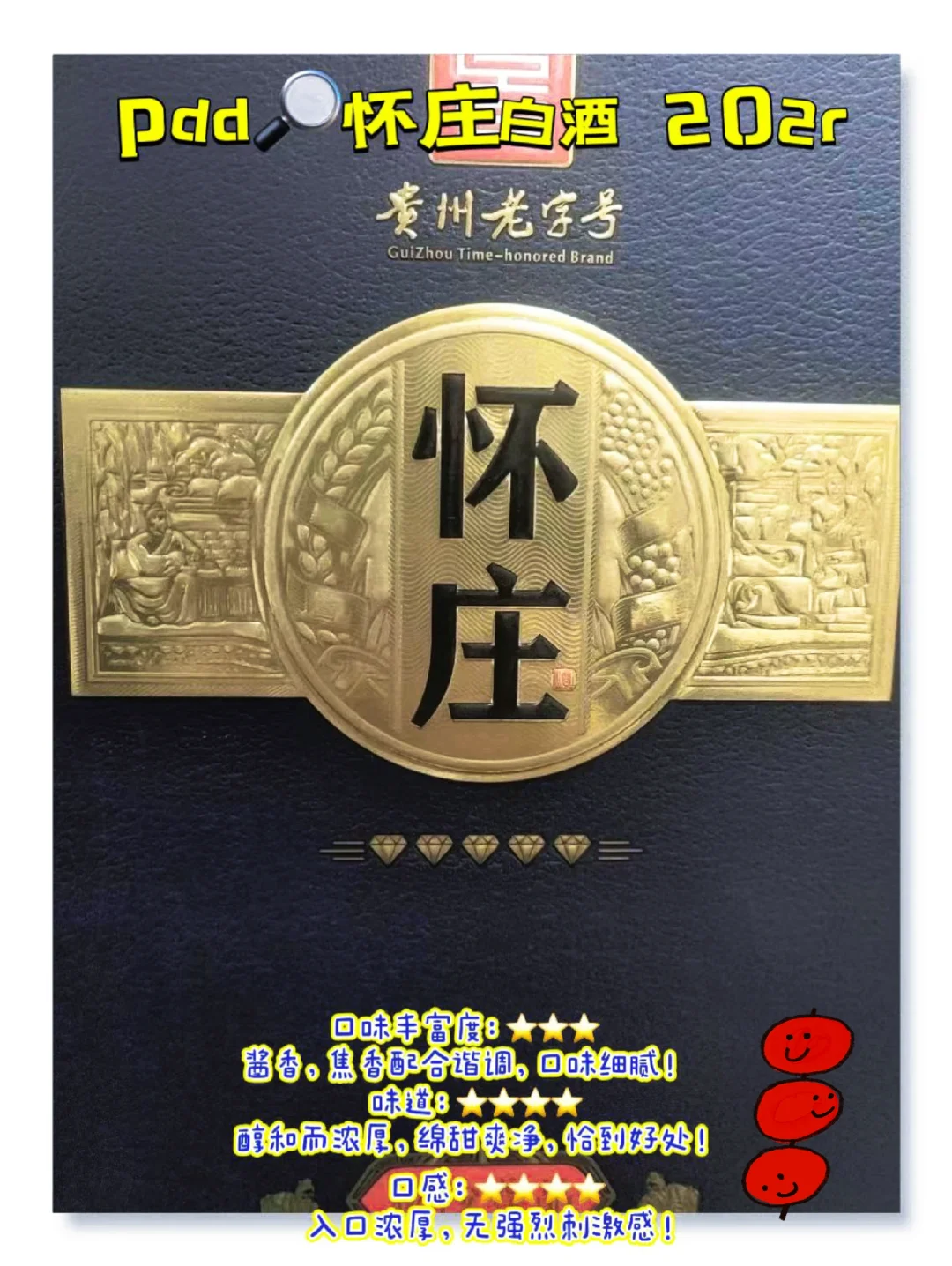 适合家宴小酌的白酒小测评来咯～