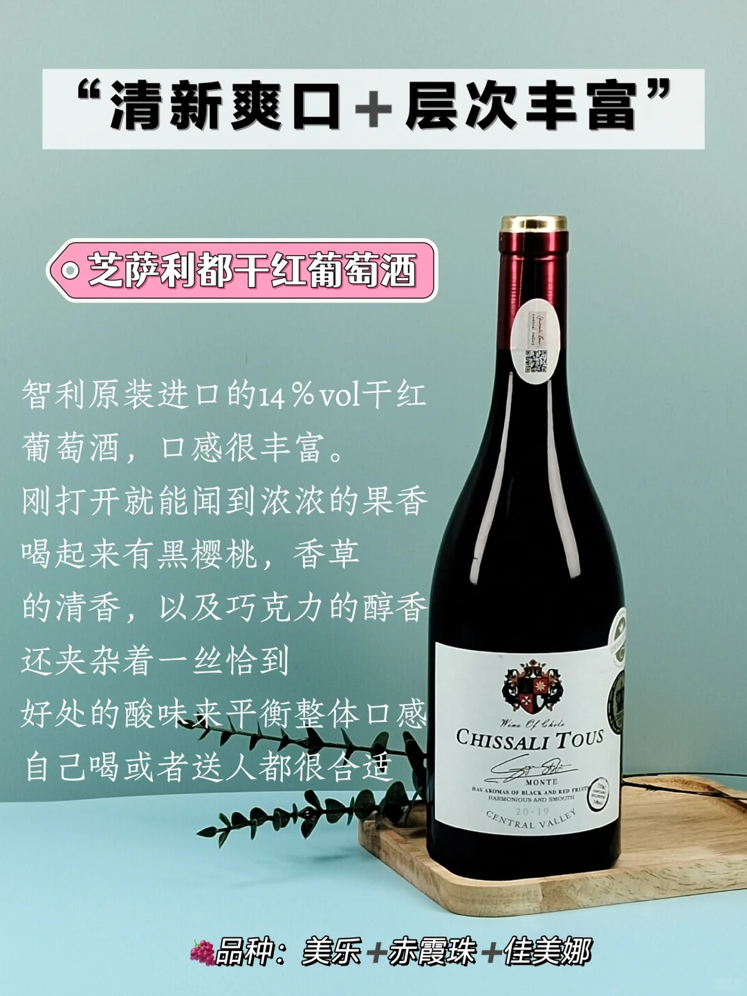 真香警告!长期喝红酒的真实感受!