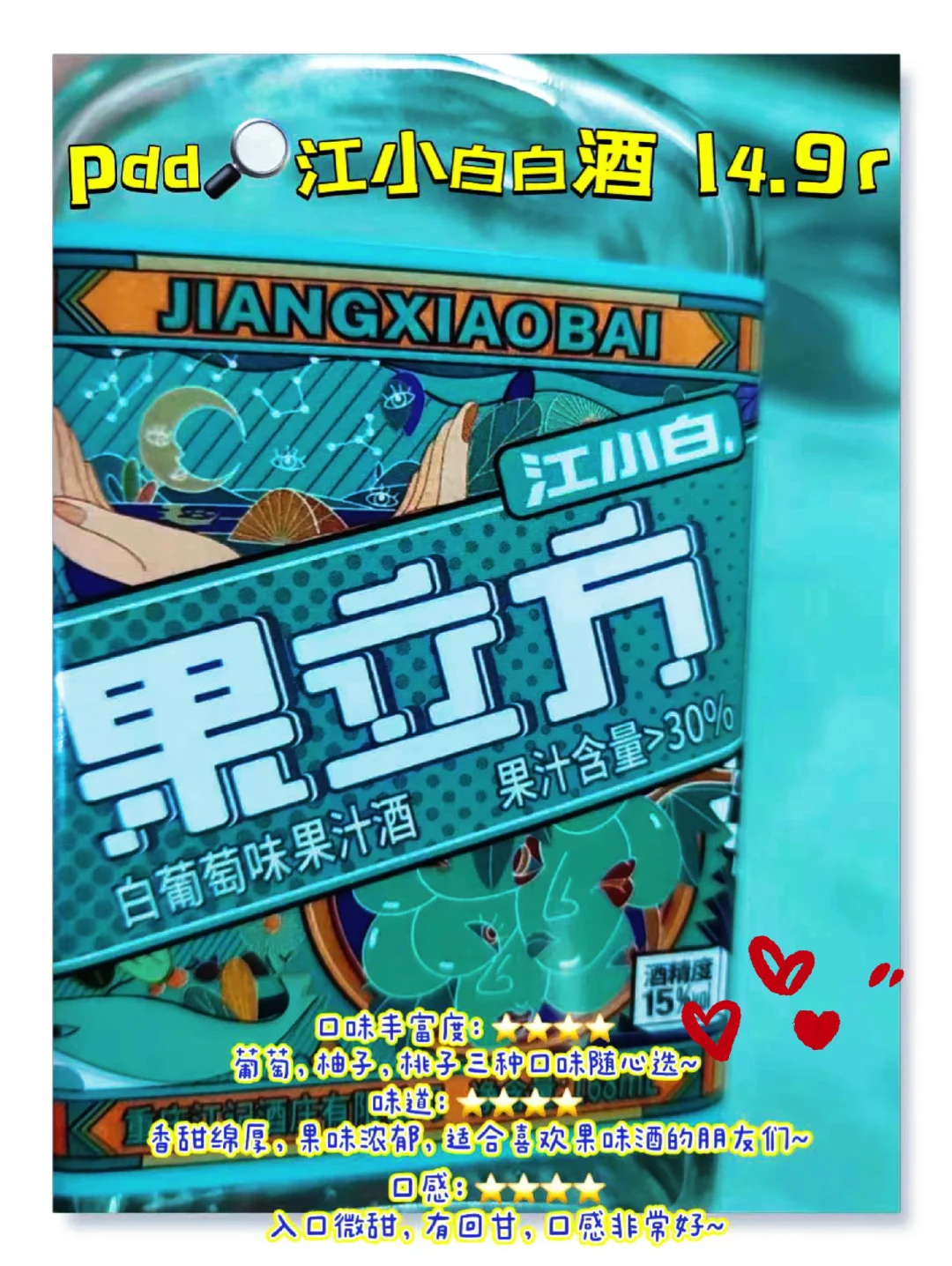 适合家宴小酌的白酒小测评来咯～