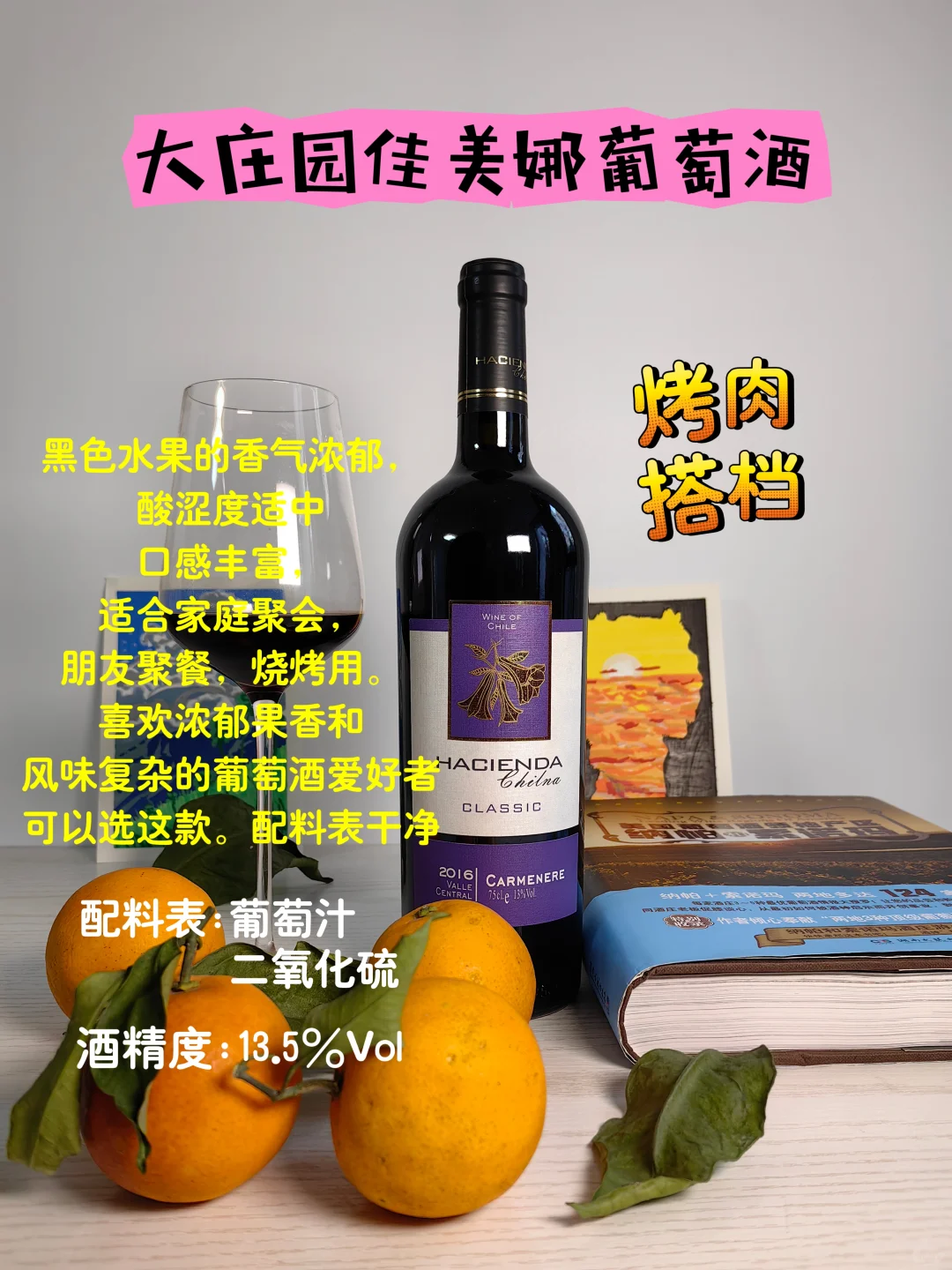 送礼自饮怎么选葡萄酒？