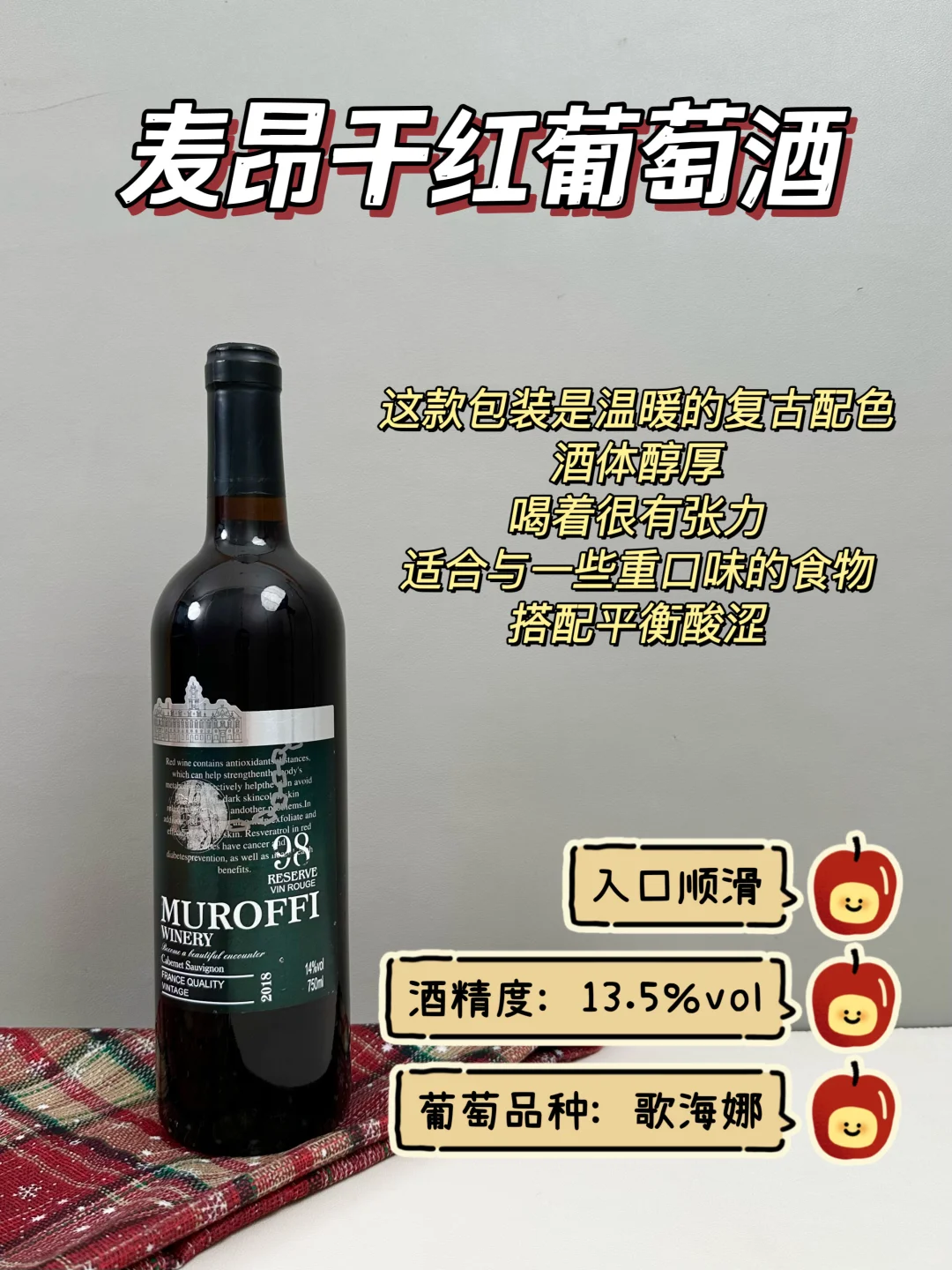 红酒党进‼做功课选的红酒才是yyds