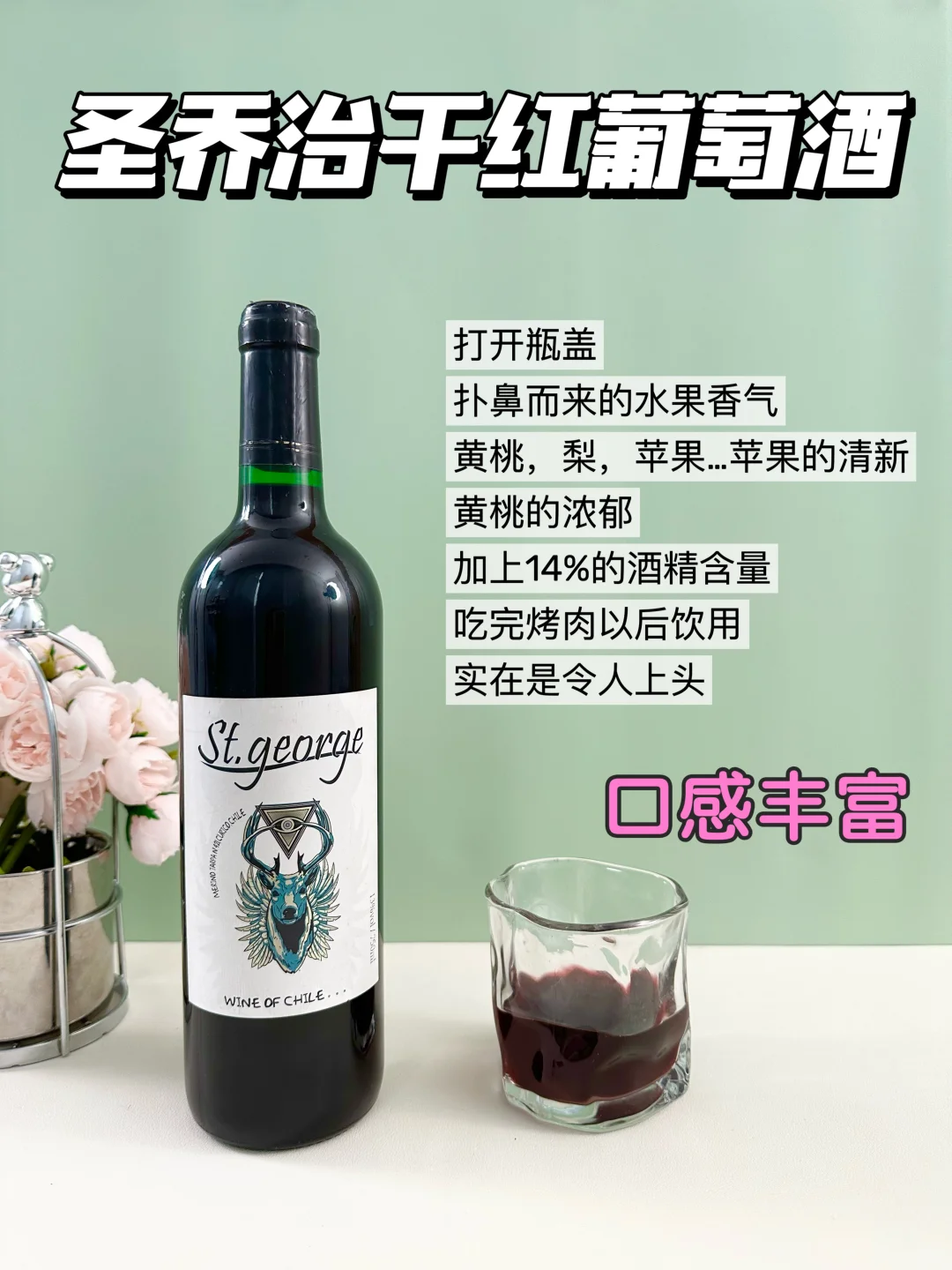 红酒干货！热门秋冬微醺红酒测评推荐?