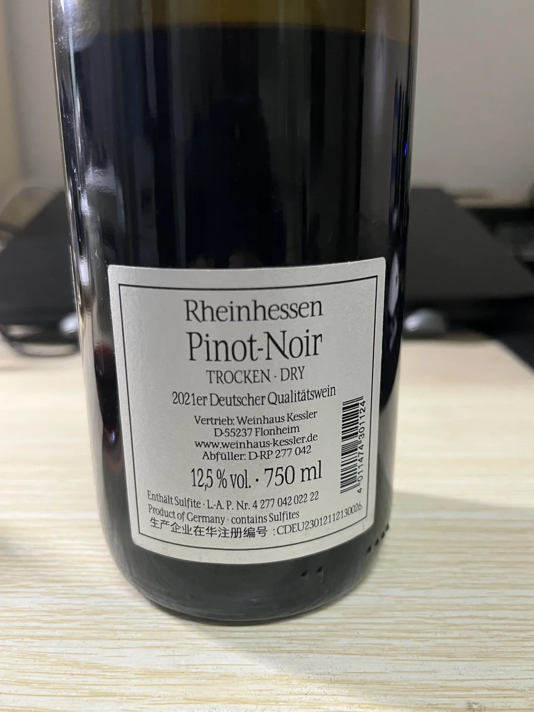 葡萄酒品酒记录（25）