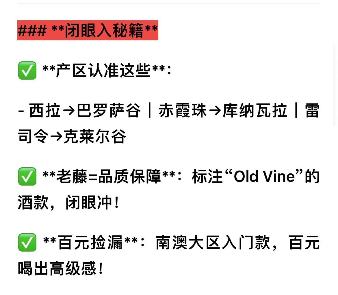 超用心做了个ppt， 简单总结一下澳洲红酒