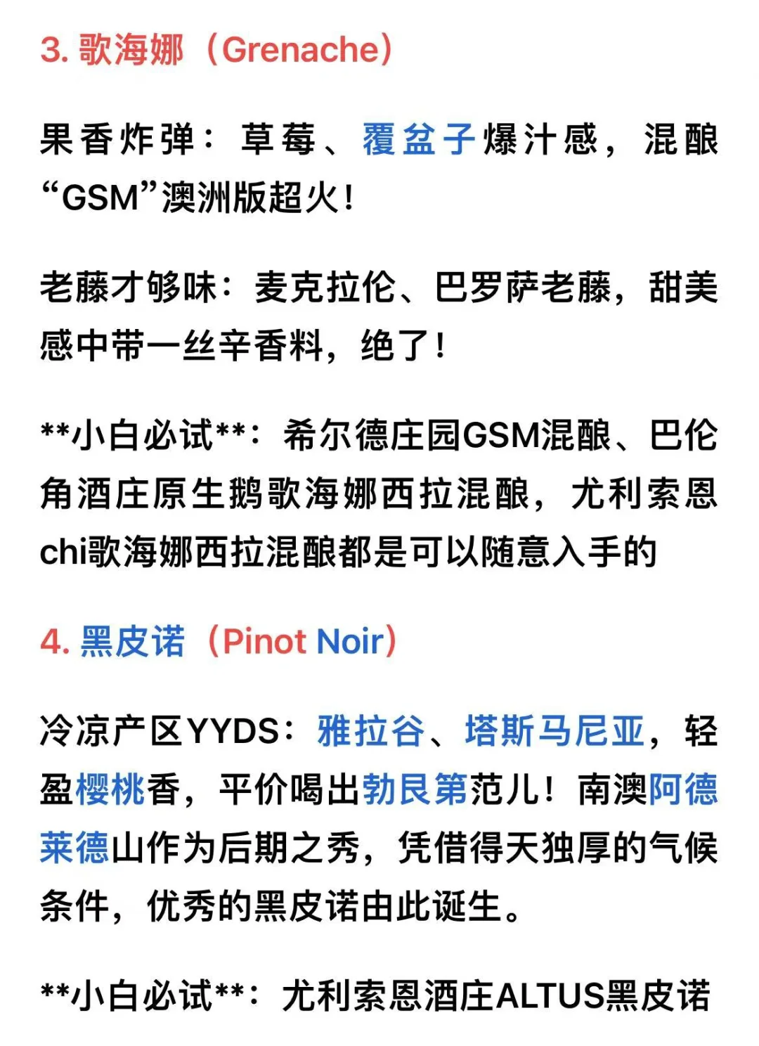 超用心做了个ppt， 简单总结一下澳洲红酒
