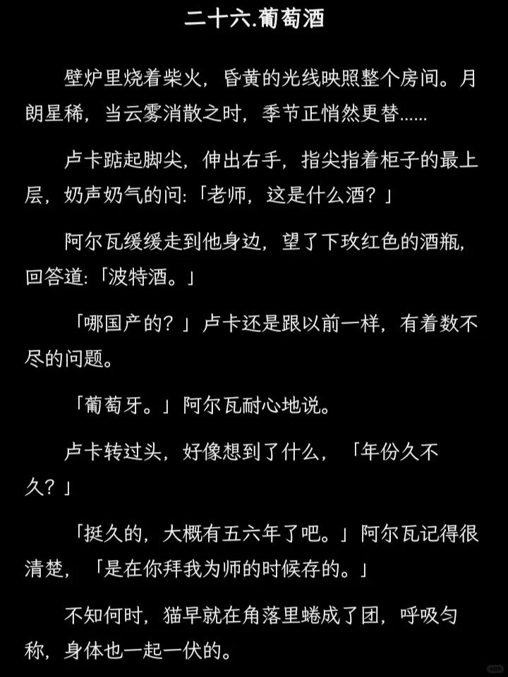 二十六.葡萄酒(隐囚cp文)