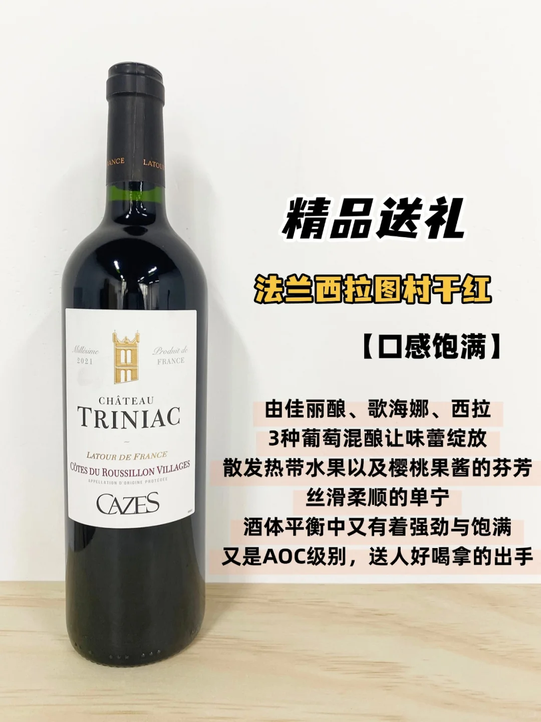 值得入手的红酒推荐!选对不花冤枉钱