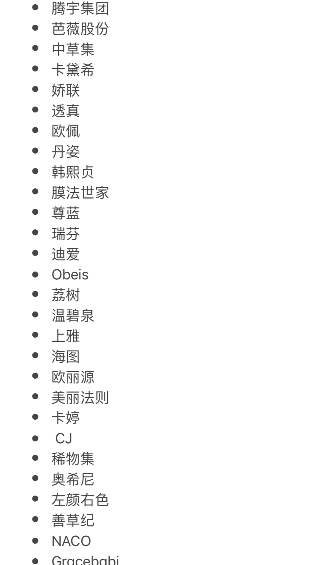 去广州—毕业公司选哪家好？（美妆护肤篇）