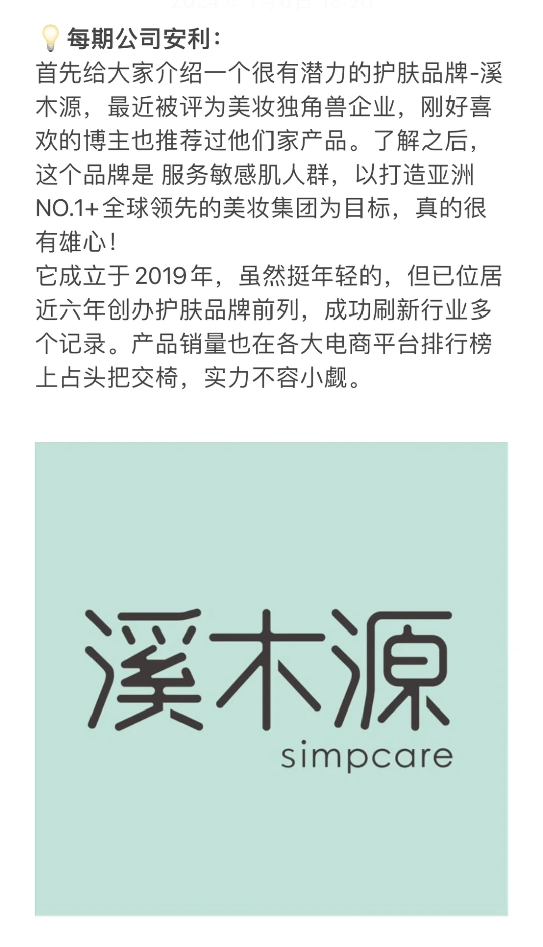 去广州—毕业公司选哪家好？（美妆护肤篇）