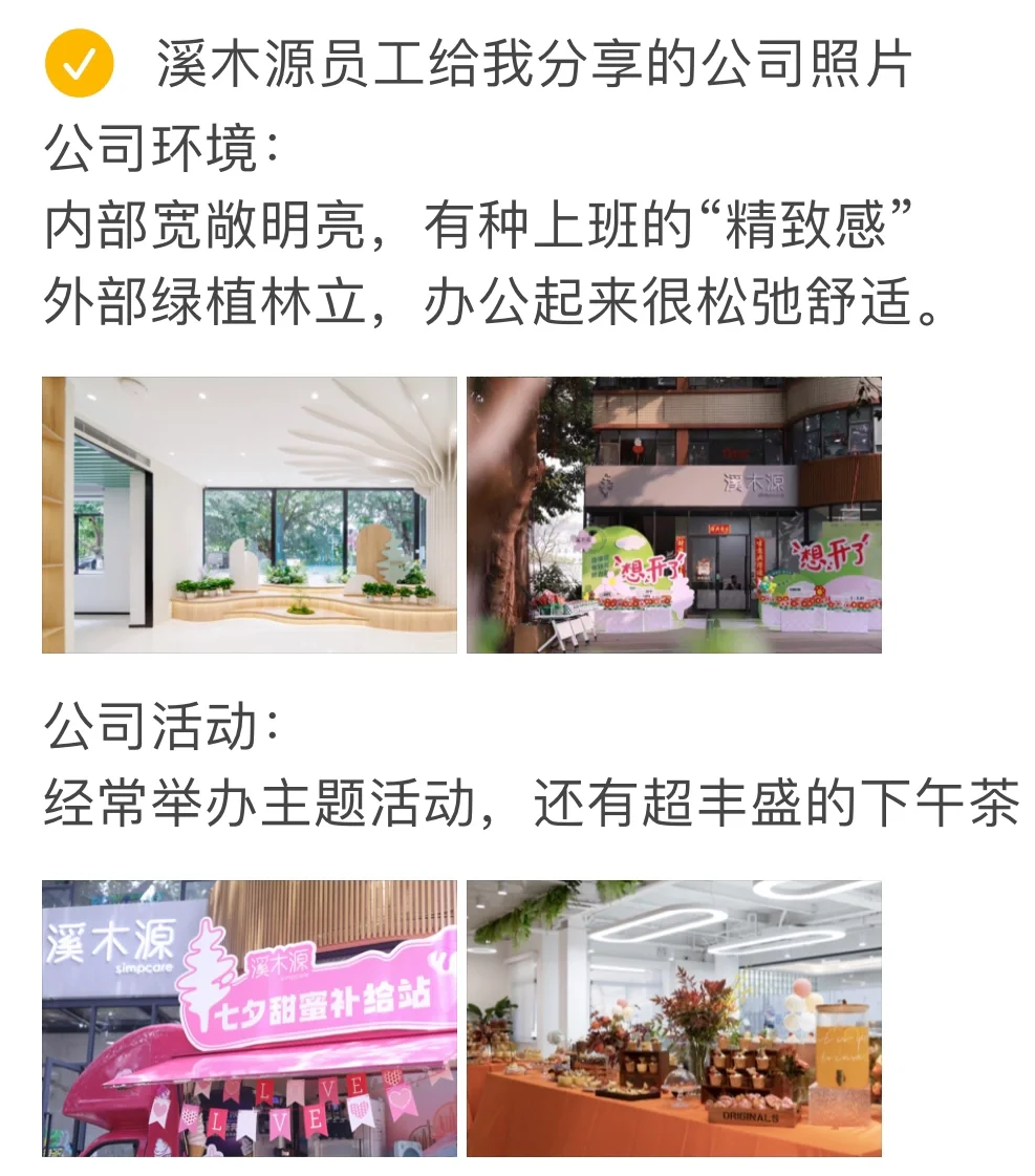 去广州—毕业公司选哪家好？（美妆护肤篇）
