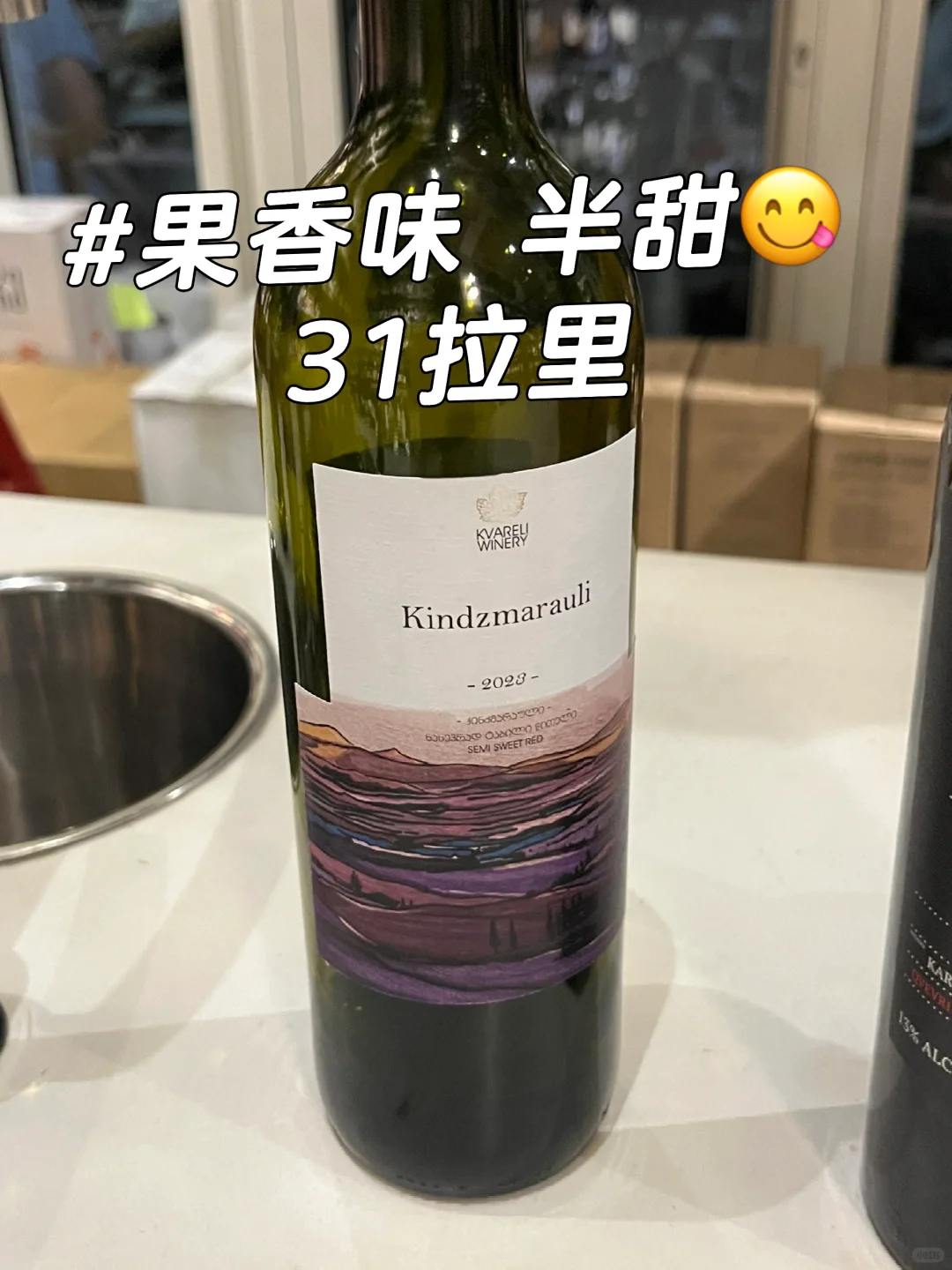 格鲁吉亚红酒推荐