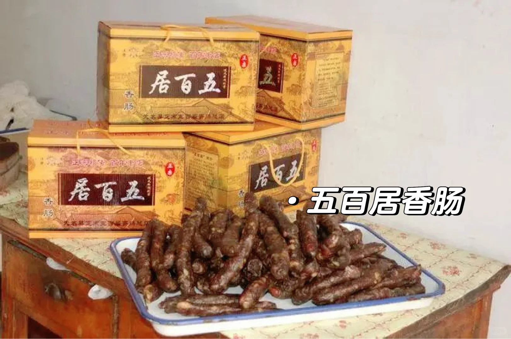 邯郸特产｜过年回家带点啥 邯郸特产攻略