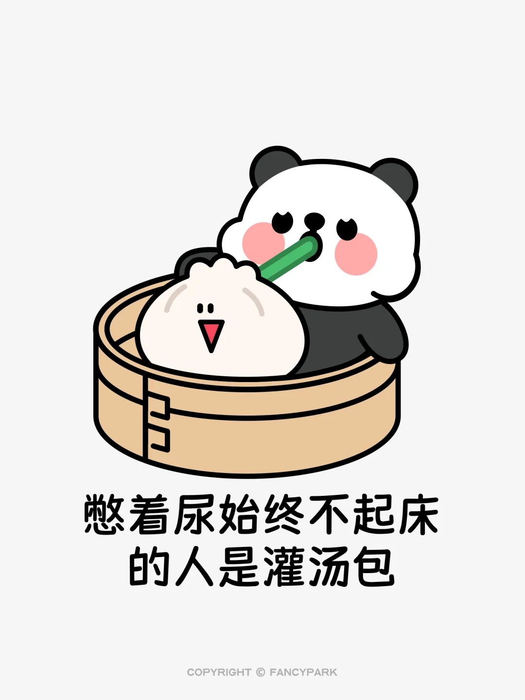 今天的你是用什么方式起床的？