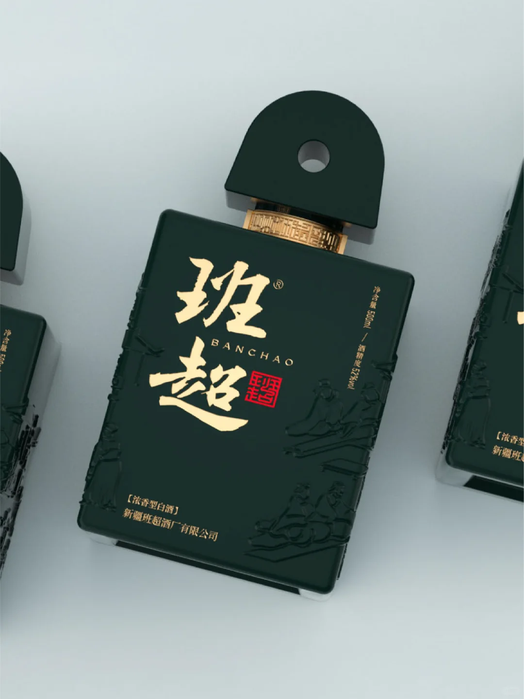 班超品牌形象及白酒包装设计
