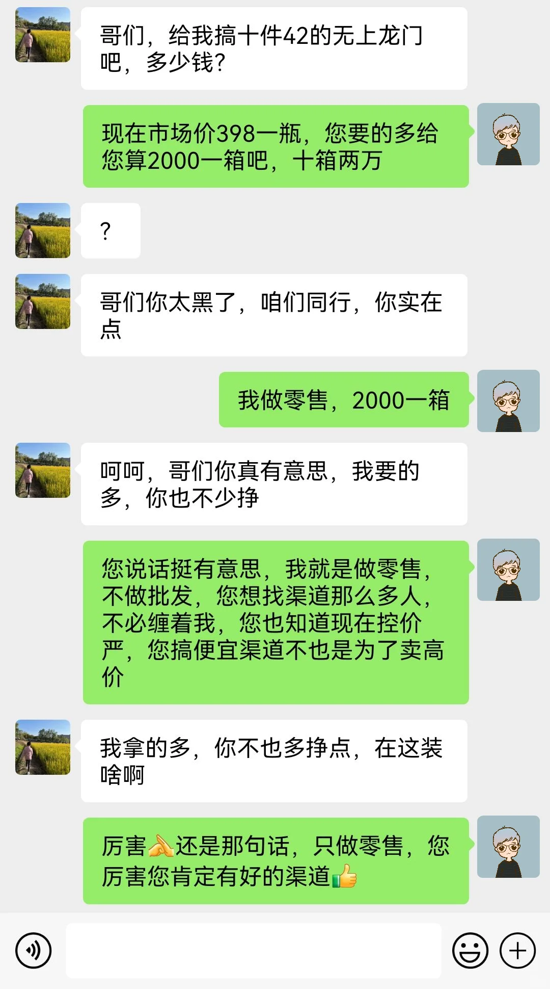 白酒创业日常