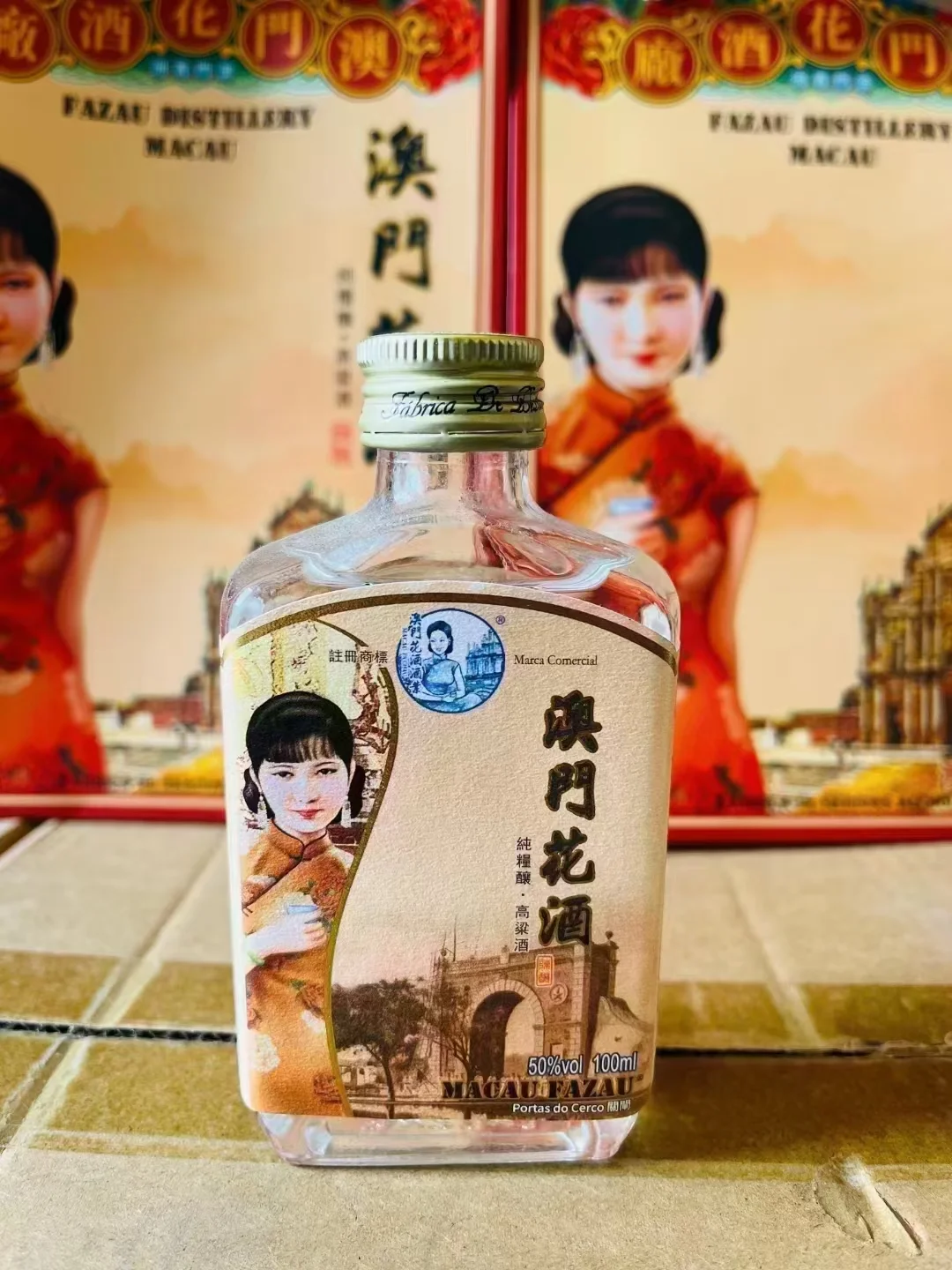 白酒小酒版系列之澳门花酒100毫升