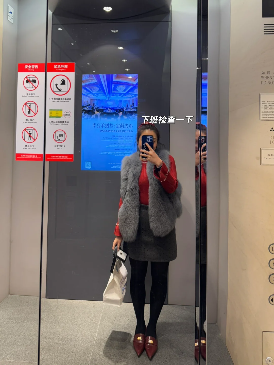 酒行业打工人|工位&日常fitcheck?迎圣诞
