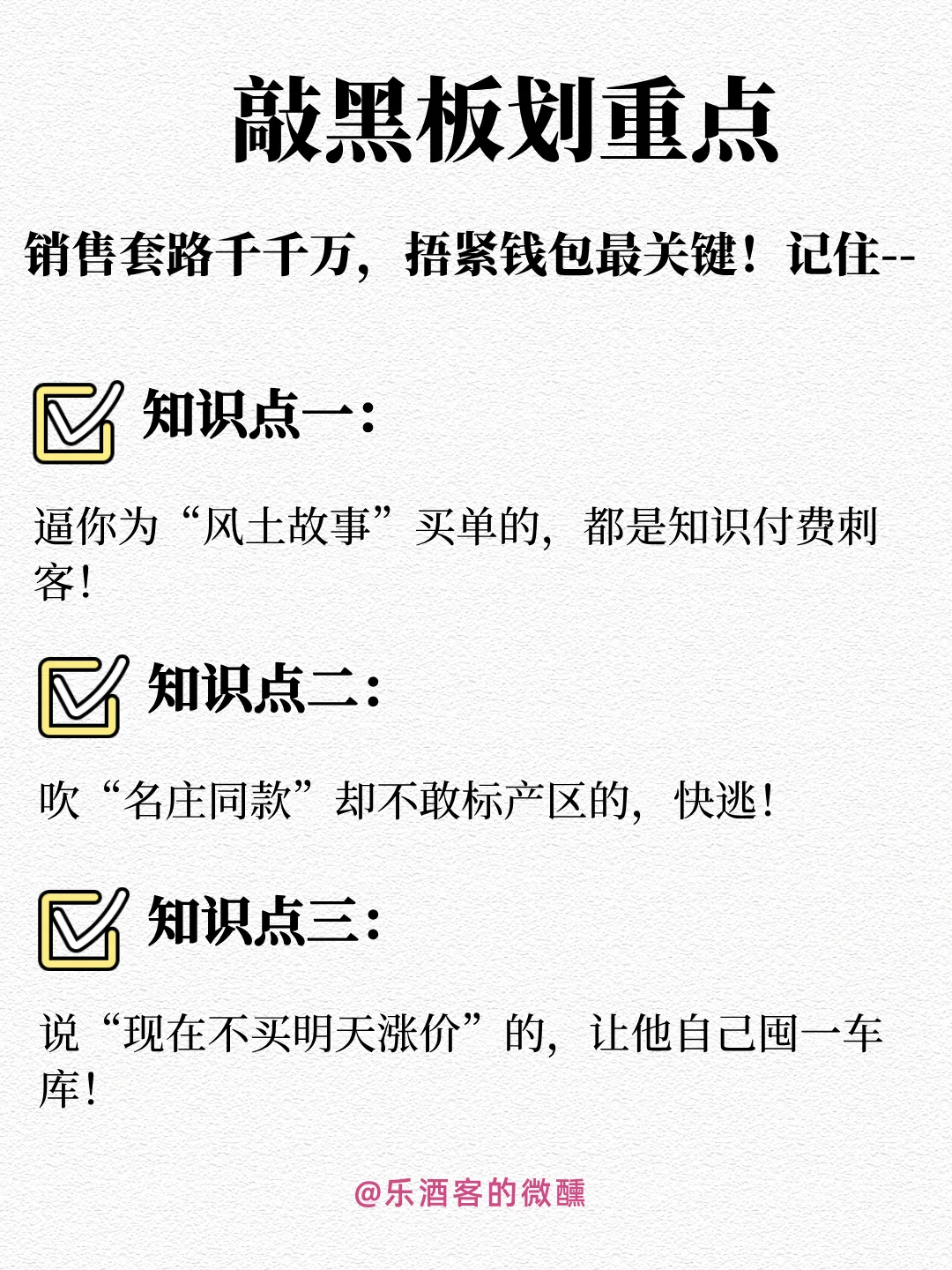 一瓶酒敢赚50倍！10个葡萄酒行业暴利真相