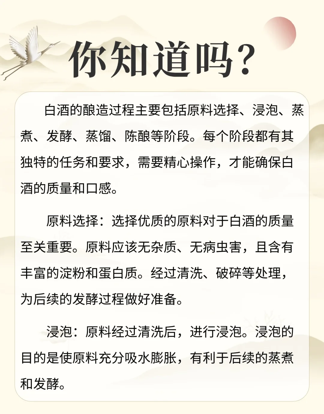 白酒的酿造有哪些过程?