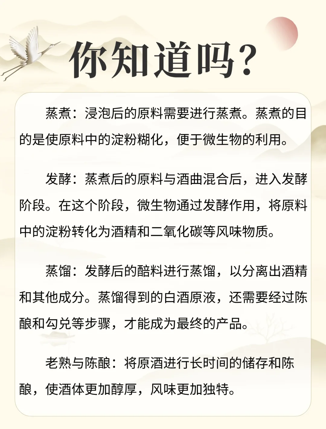白酒的酿造有哪些过程?