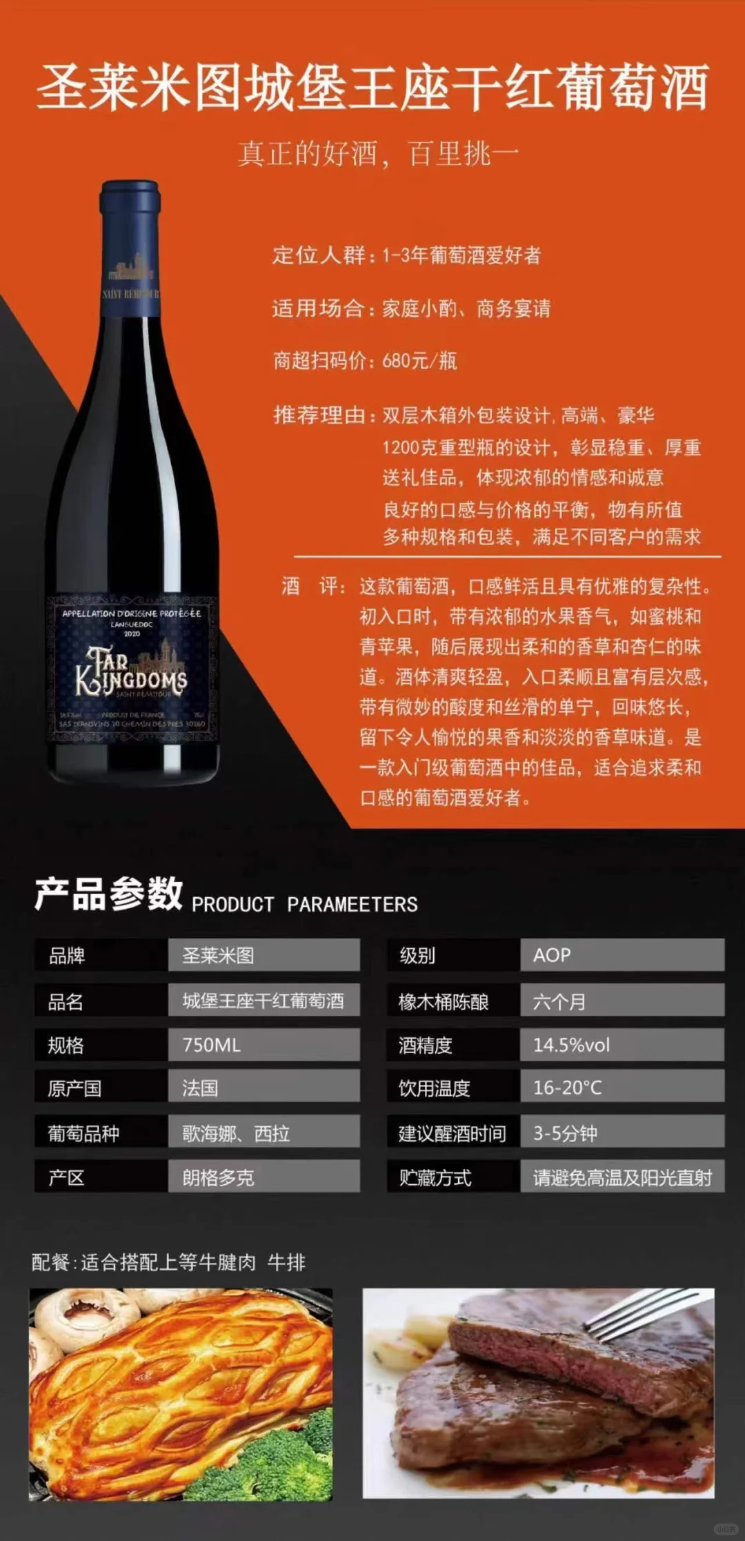 圣莱米图城堡王座干红葡萄酒