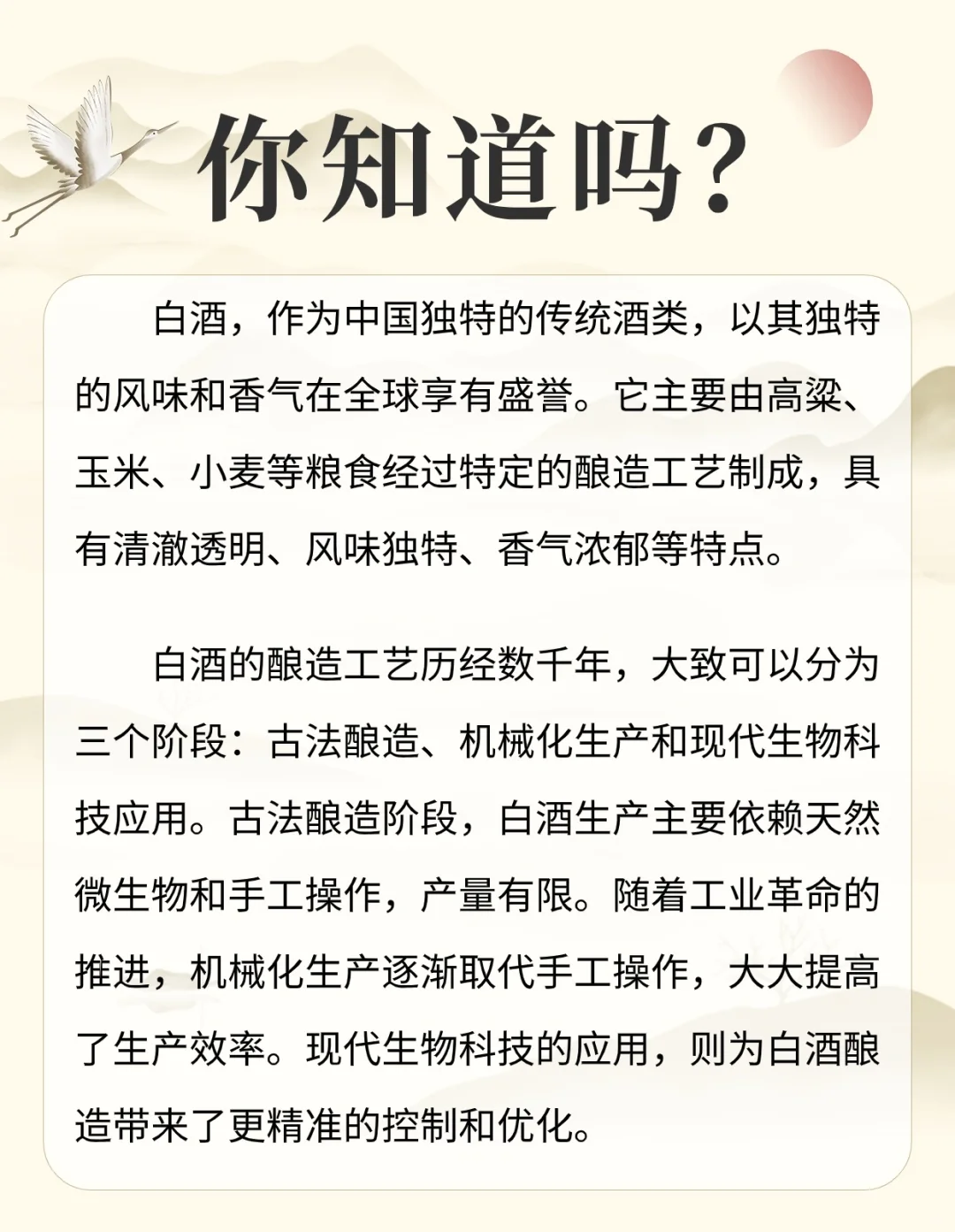 白酒的酿造有哪些过程?
