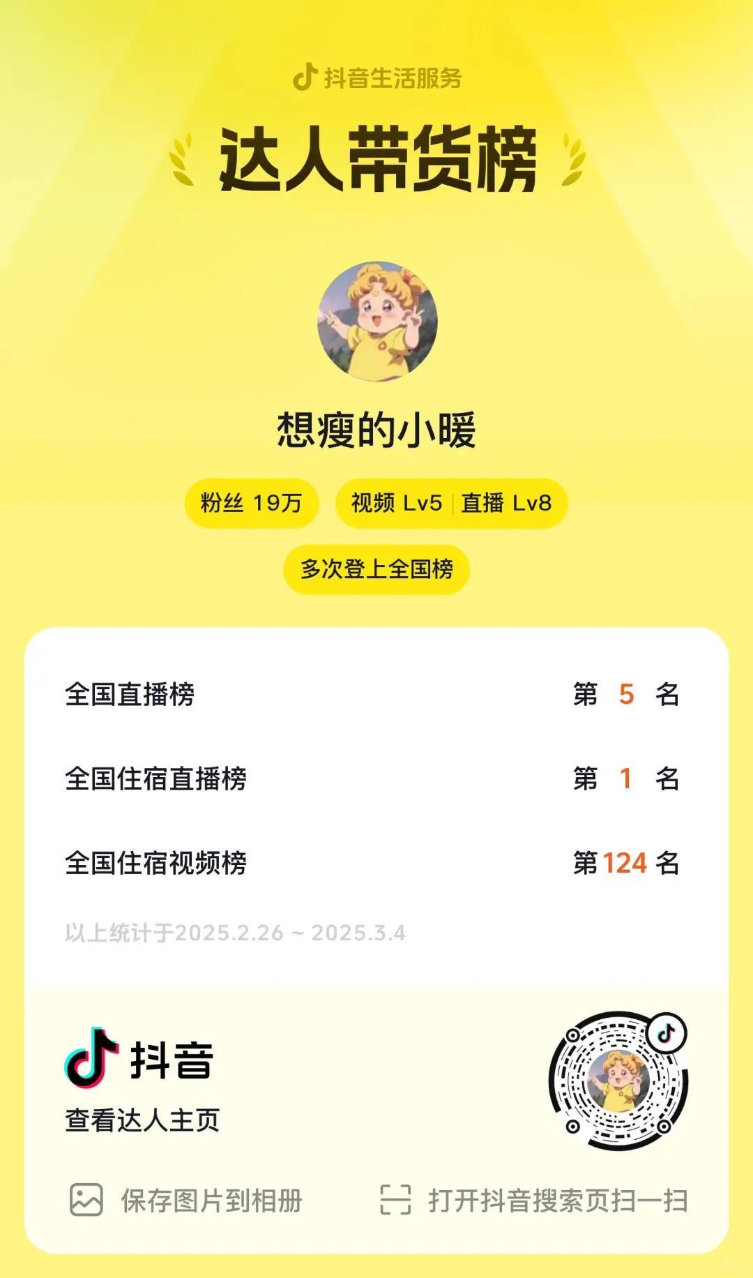 酒旅直播团购带货好不好做？