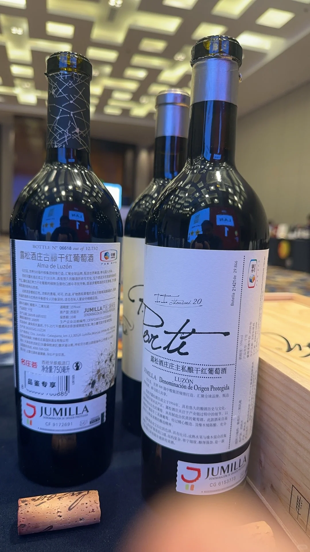 酒探日常:会“流泪”的葡萄酒Luzon
