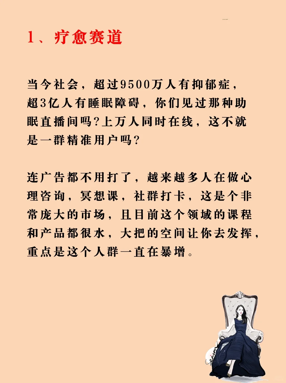 2025年有什么风口？应该怎么选择赛道