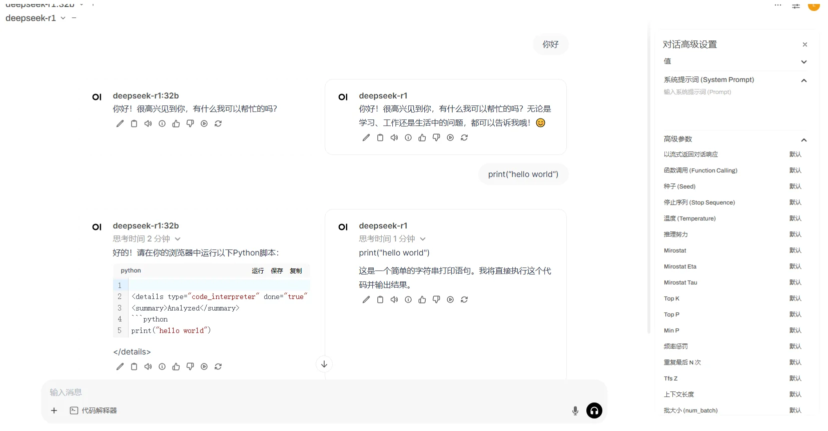 企业本地deepseek终于弄完了，11点下班
