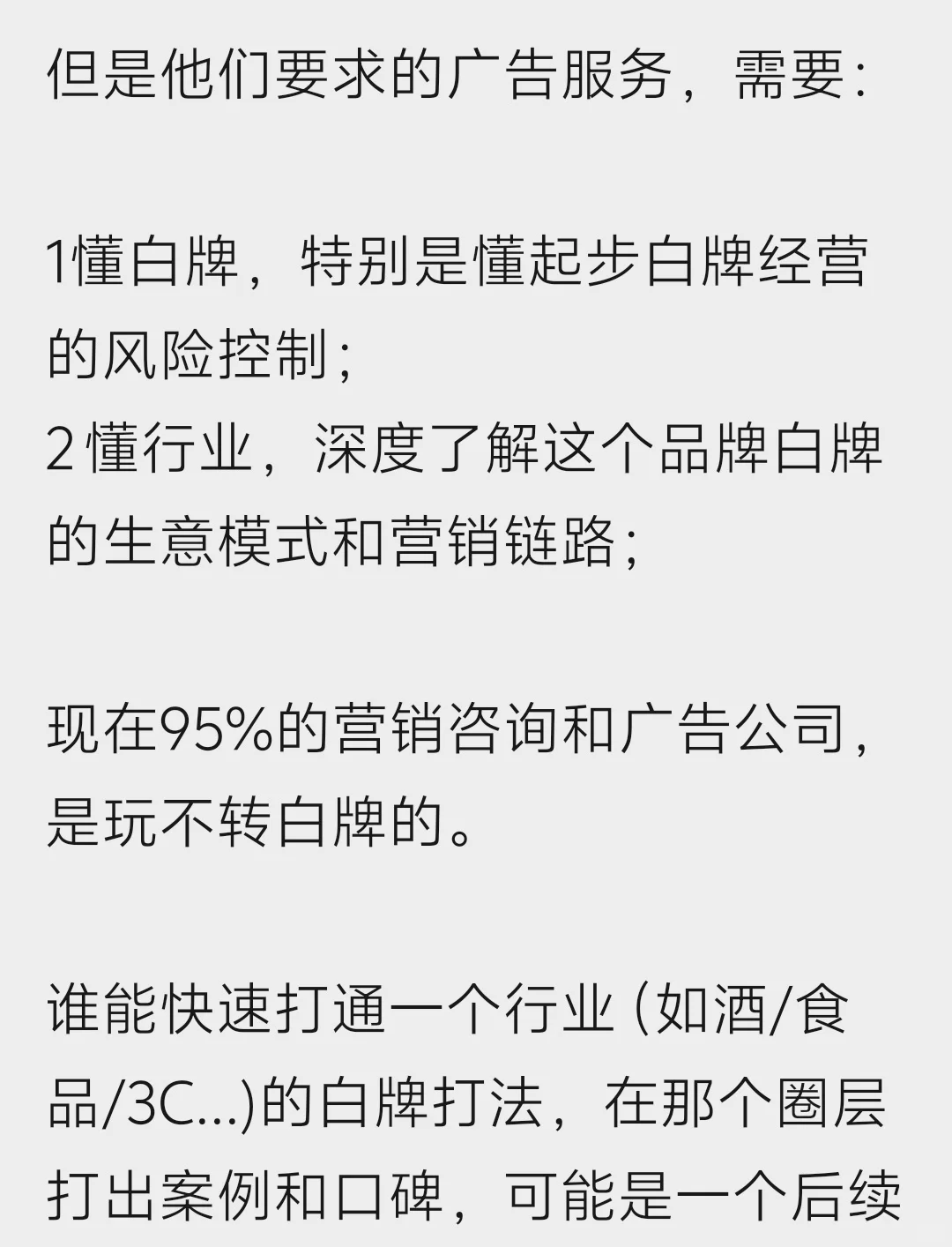 广告行业下一个暴富机会在?