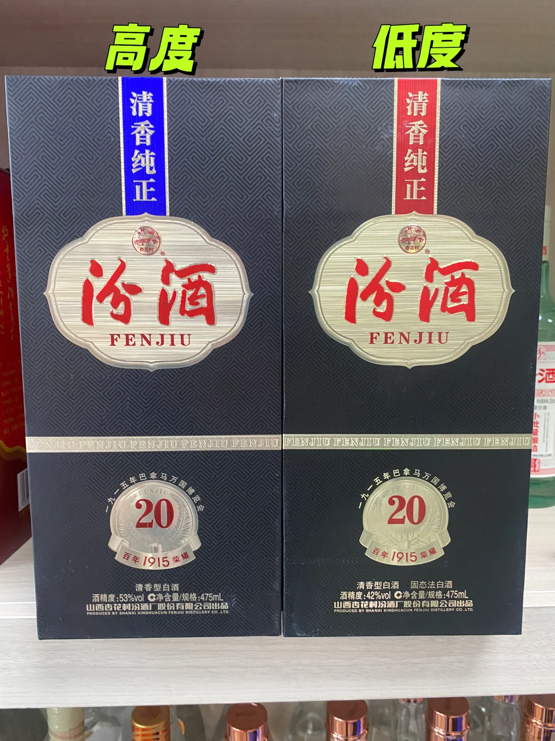 在山西，茅台不如20年