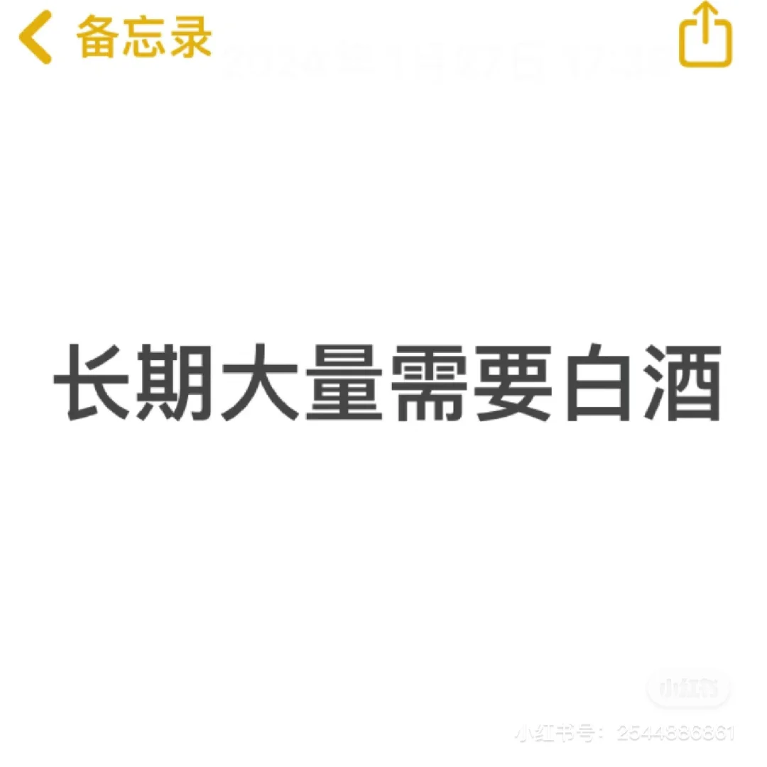 长期大量需要白酒酱香型的更合适