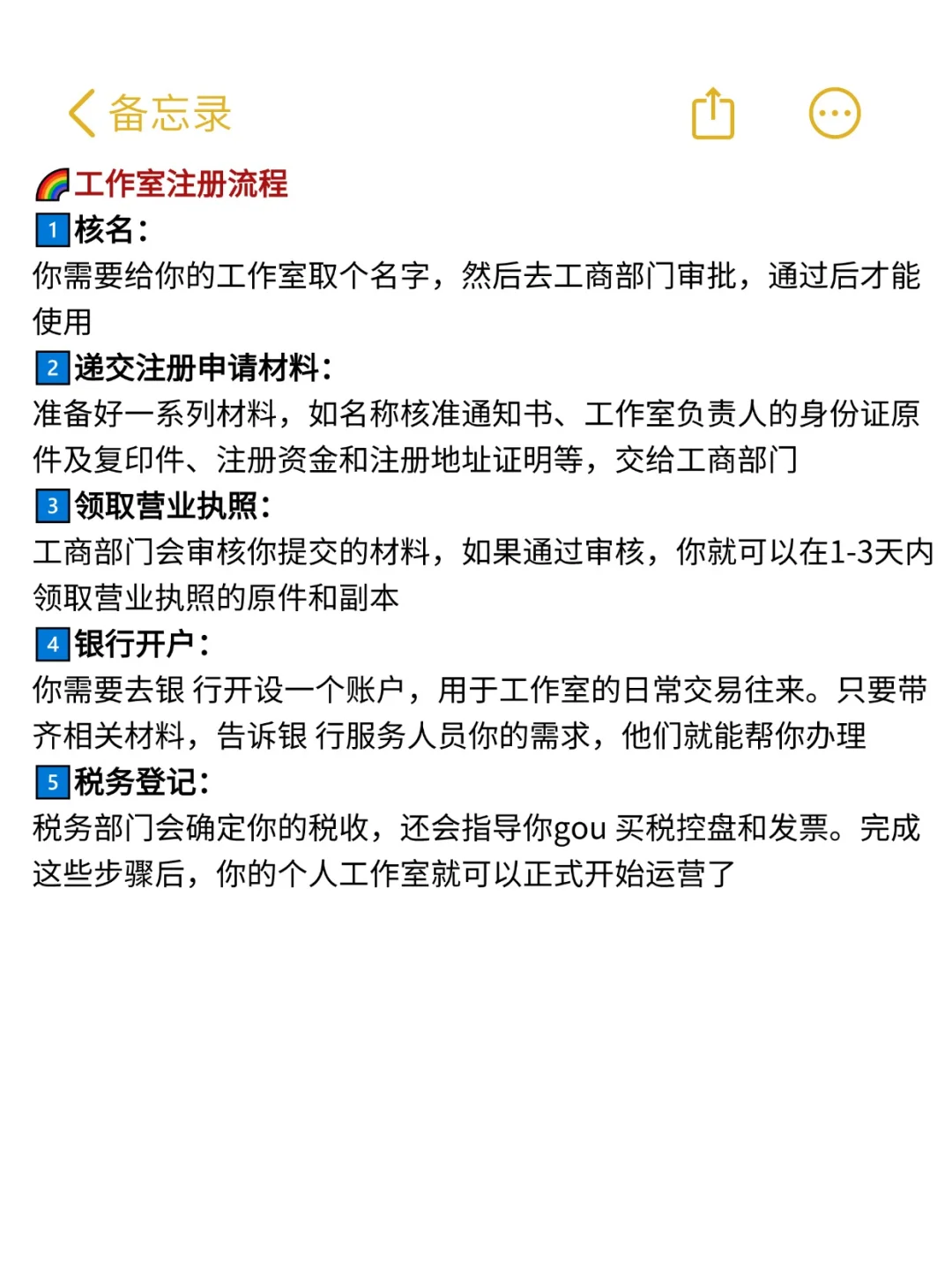 大胆一点,不开公司,直接开工作室!