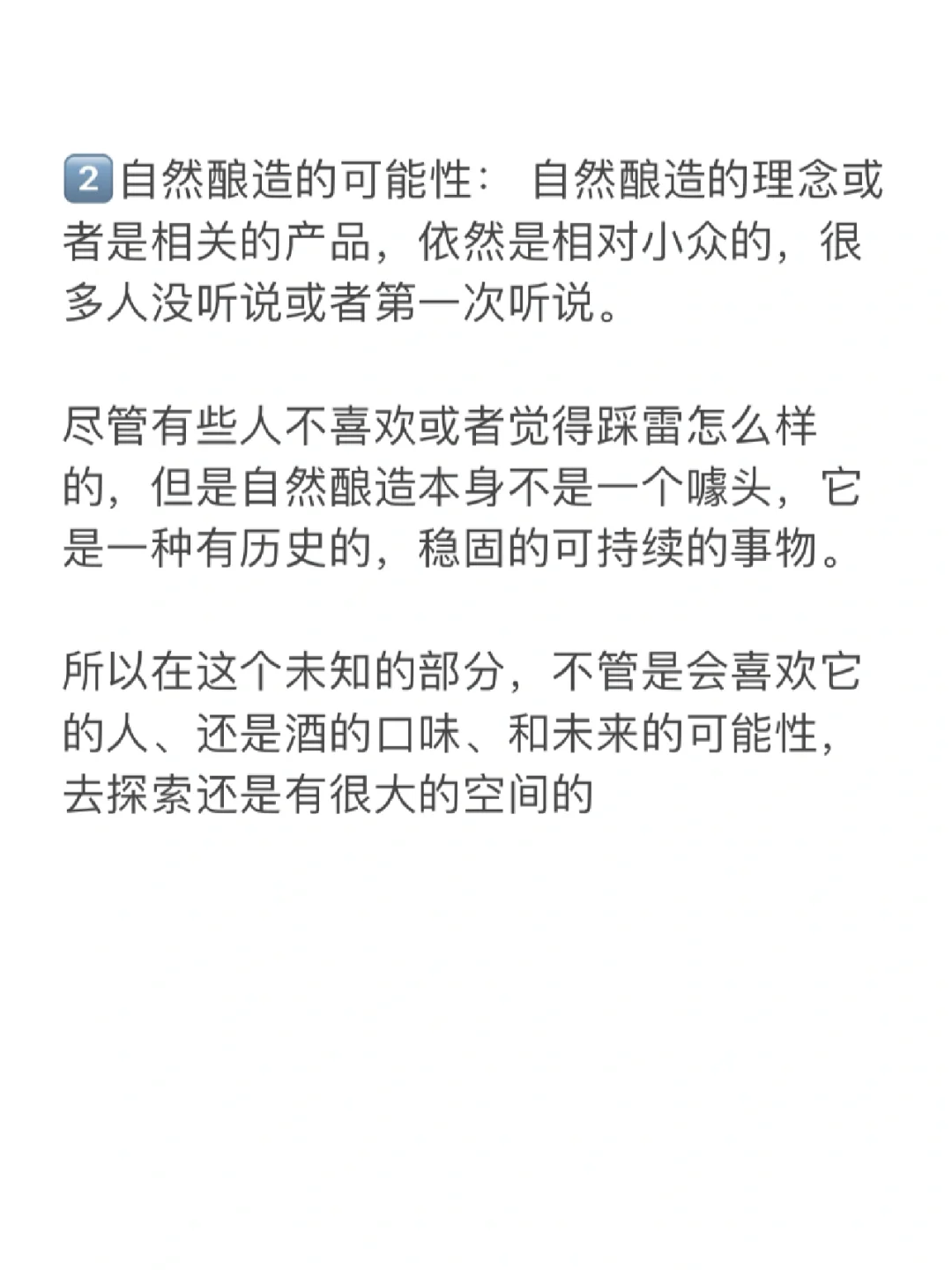 6个月时间 我的自然酒品牌创业小结(上)