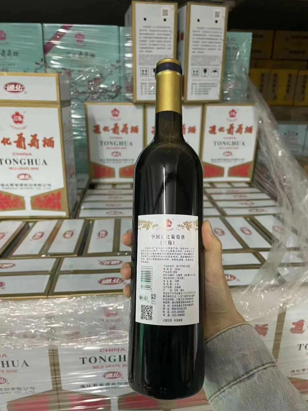 通化葡萄酒 有没有喝过的？