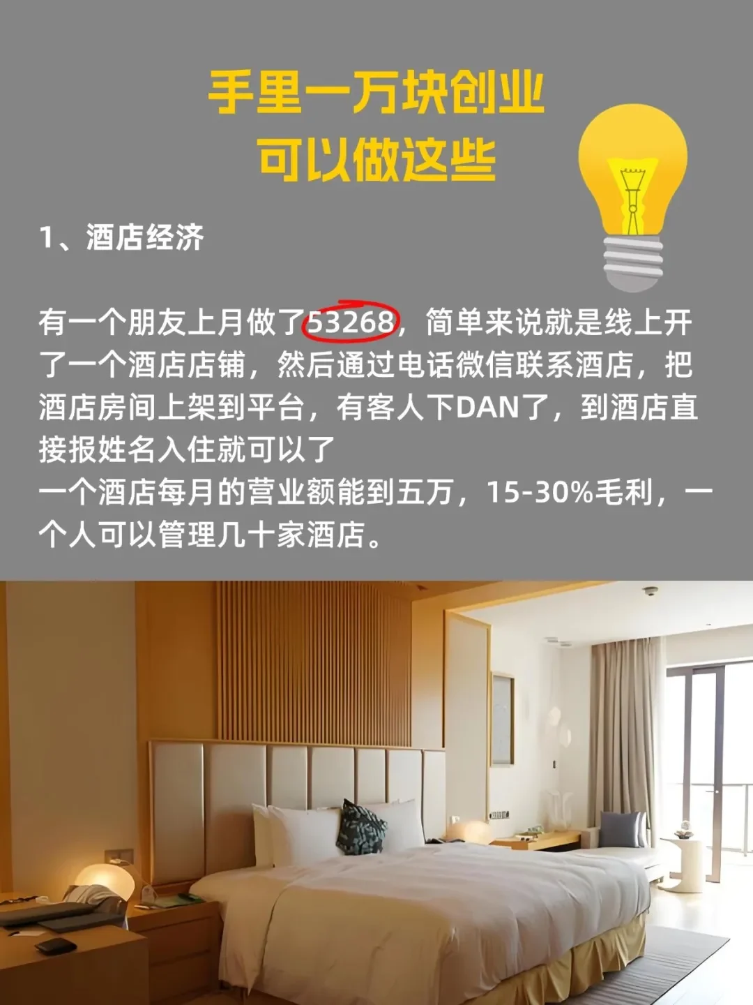 万元创业资金，这些项目可考虑