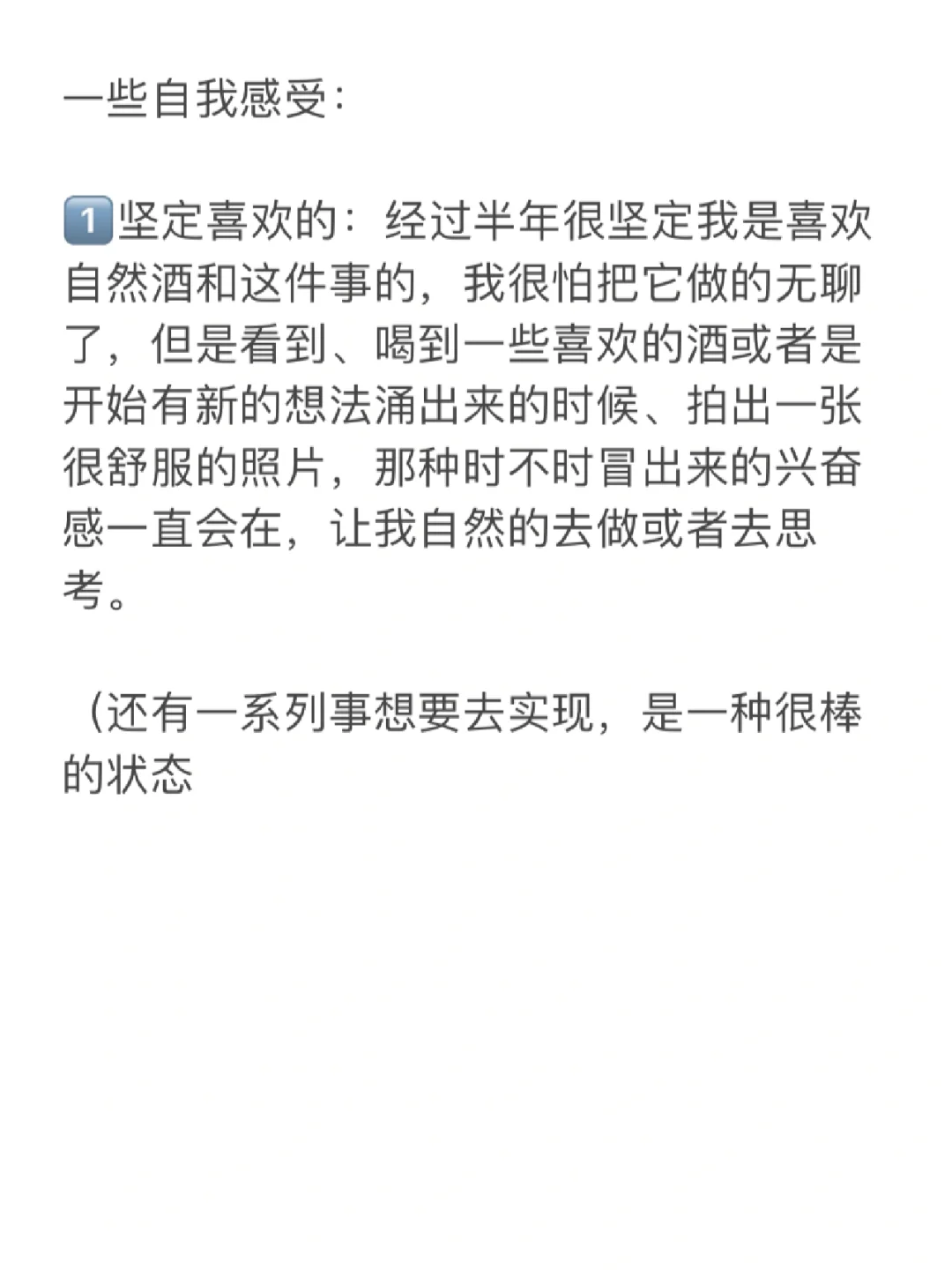 6个月时间 我的自然酒品牌创业小结(上)