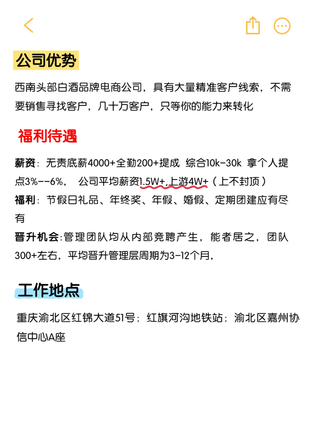 神仙公司招人啦！！！