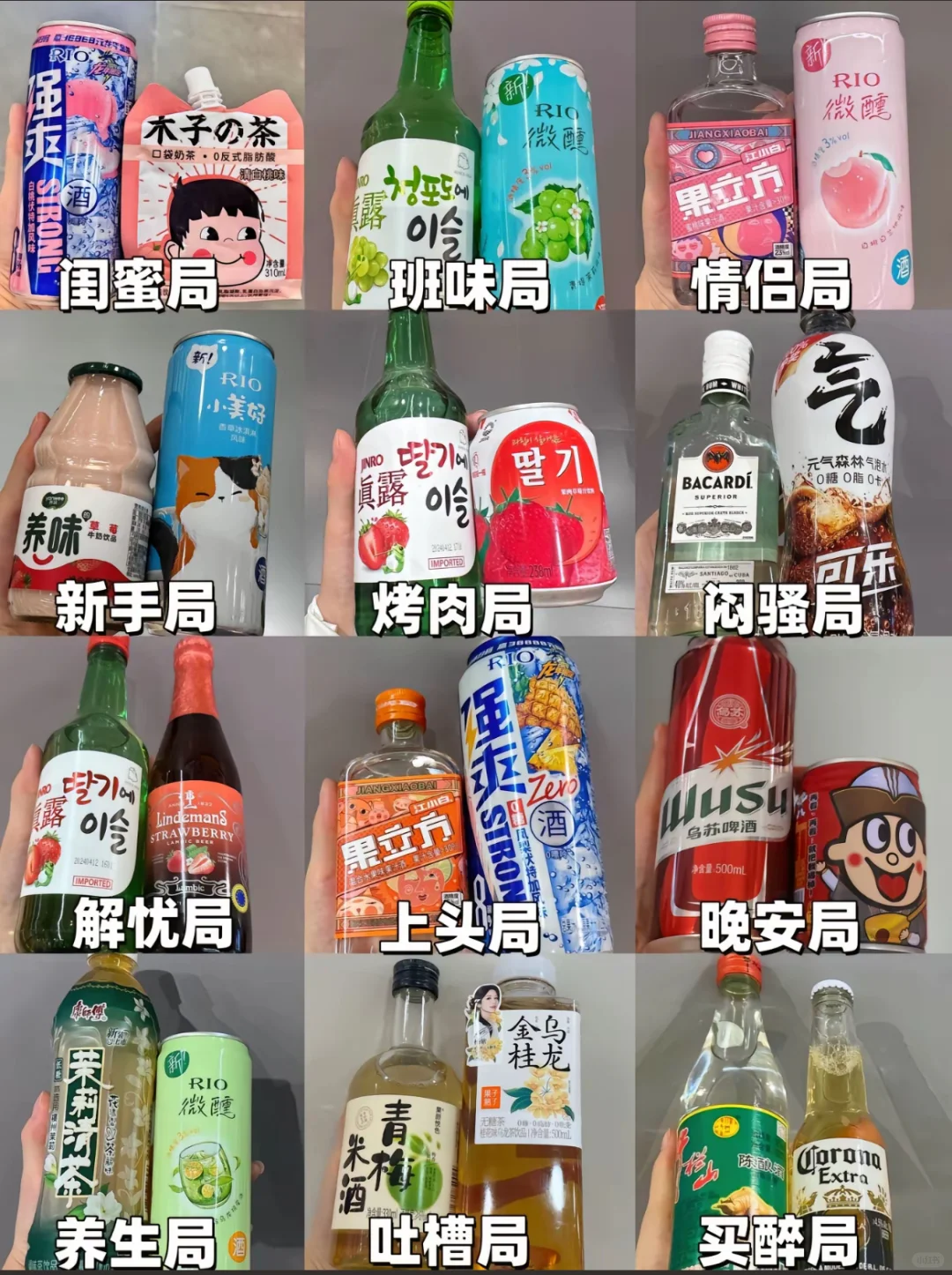 微醺大合集拿走～