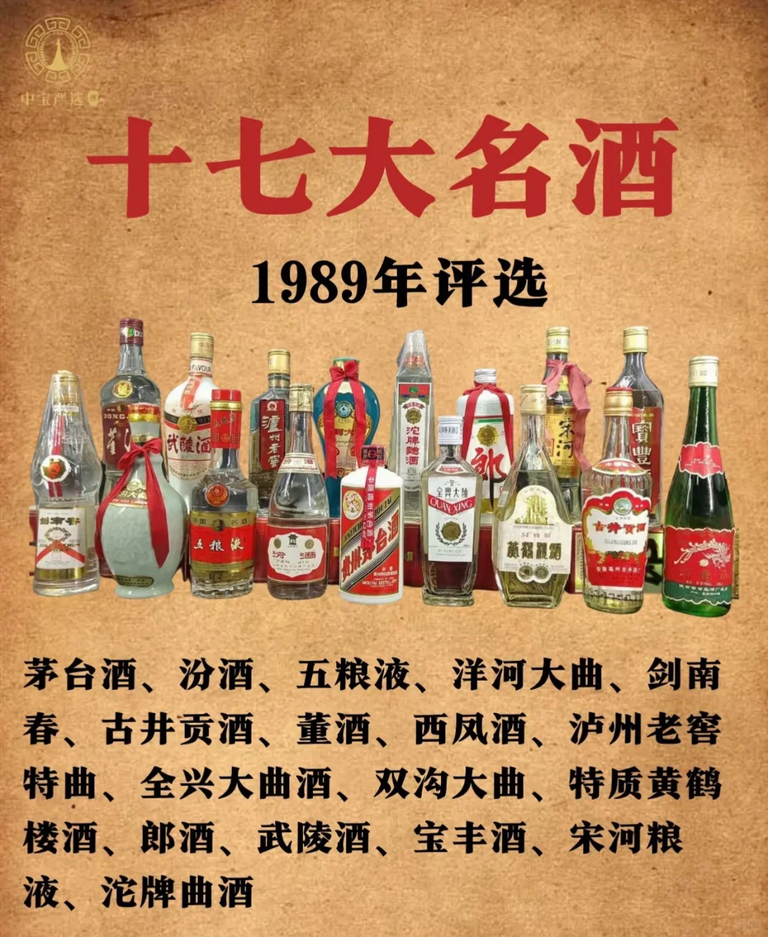95后的你们都在喝什么口粮白酒？