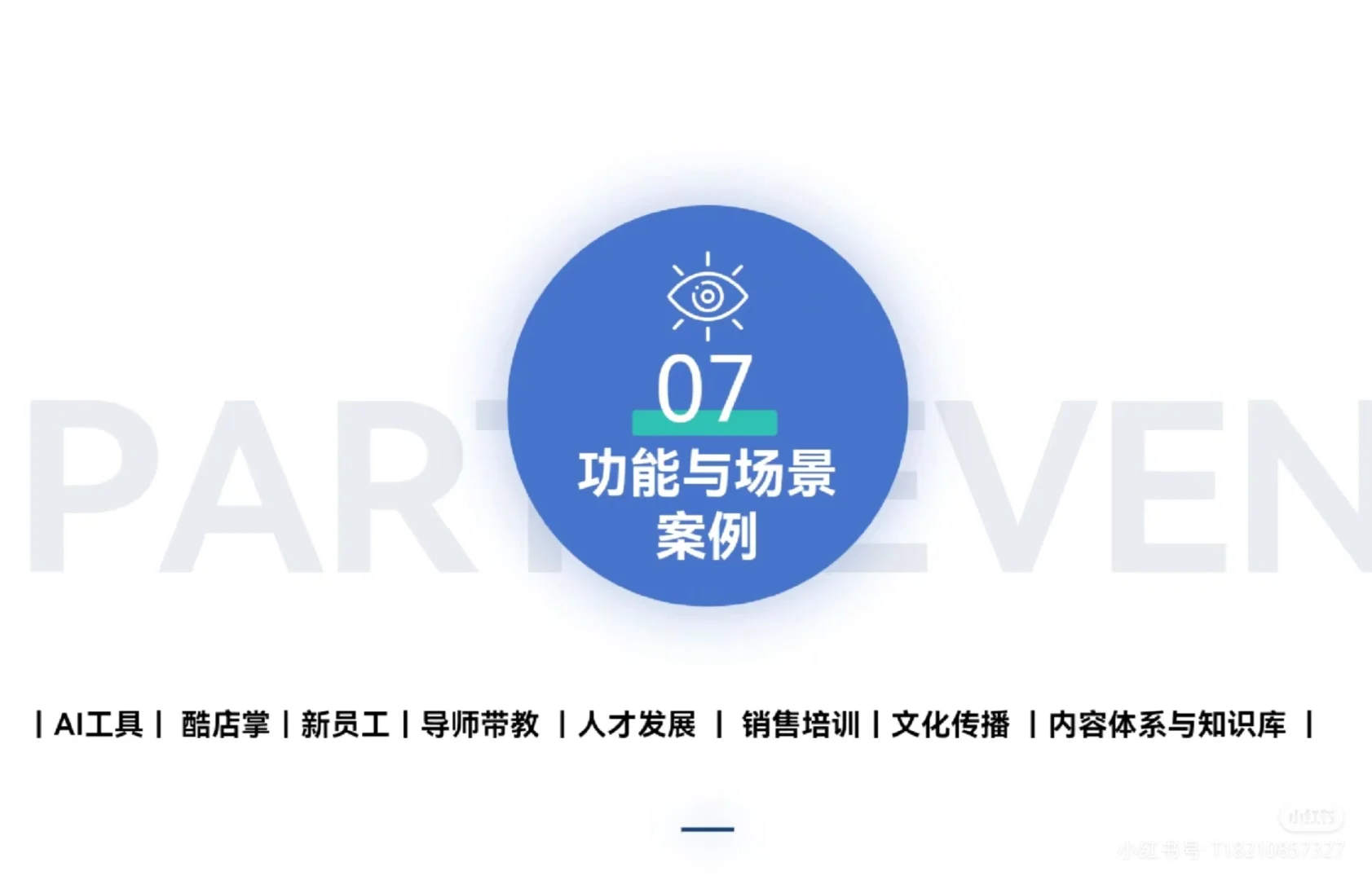 如何搭建线上培训平台？可参行业案例合集