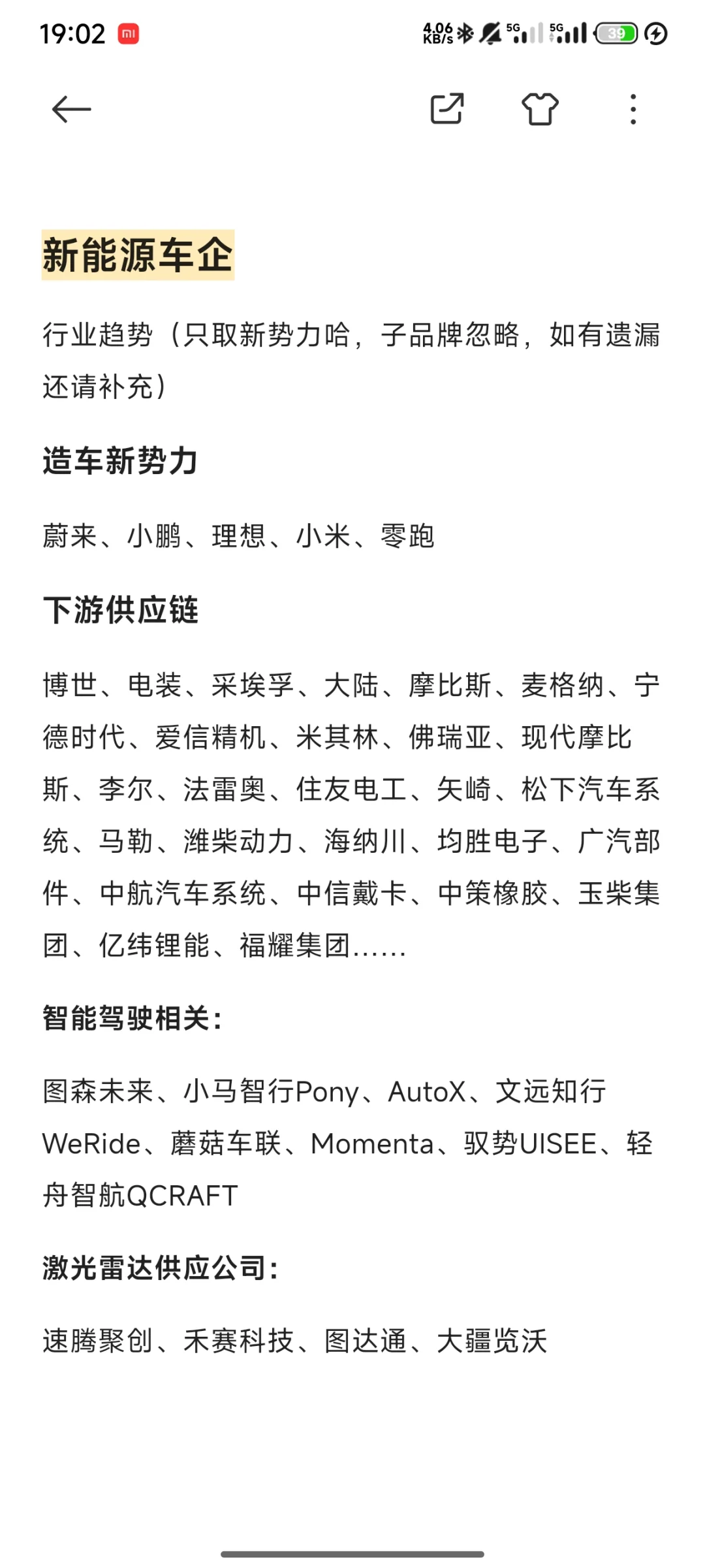 其实，除了互联网，还有很多大厂值得去