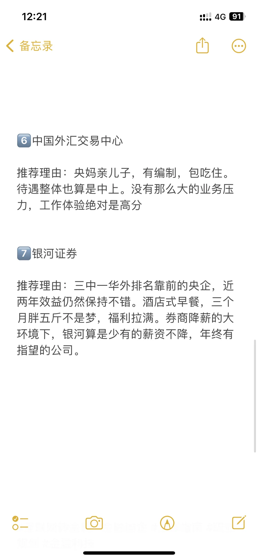 不想再在互联网卷了，看看这些神仙公司
