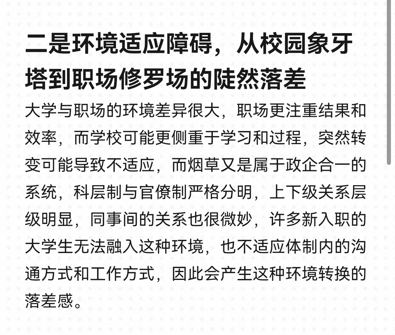 为什么在烟草工作越来越累？