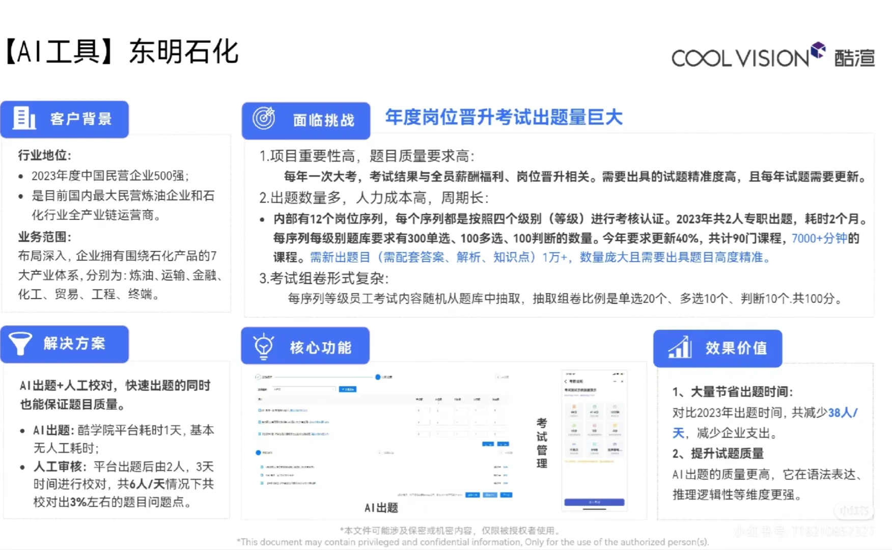 如何搭建线上培训平台？可参行业案例合集