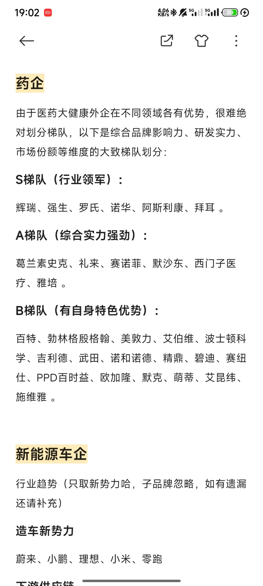其实，除了互联网，还有很多大厂值得去
