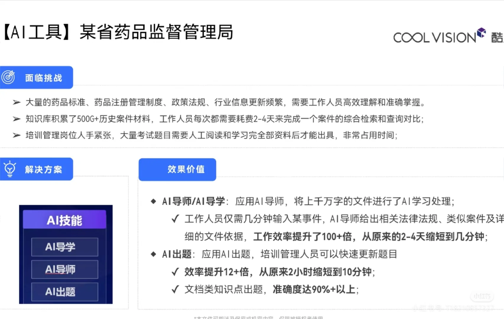 如何搭建线上培训平台？可参行业案例合集