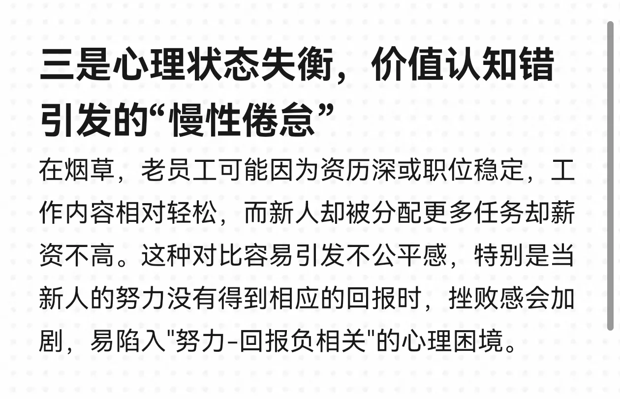 为什么在烟草工作越来越累？